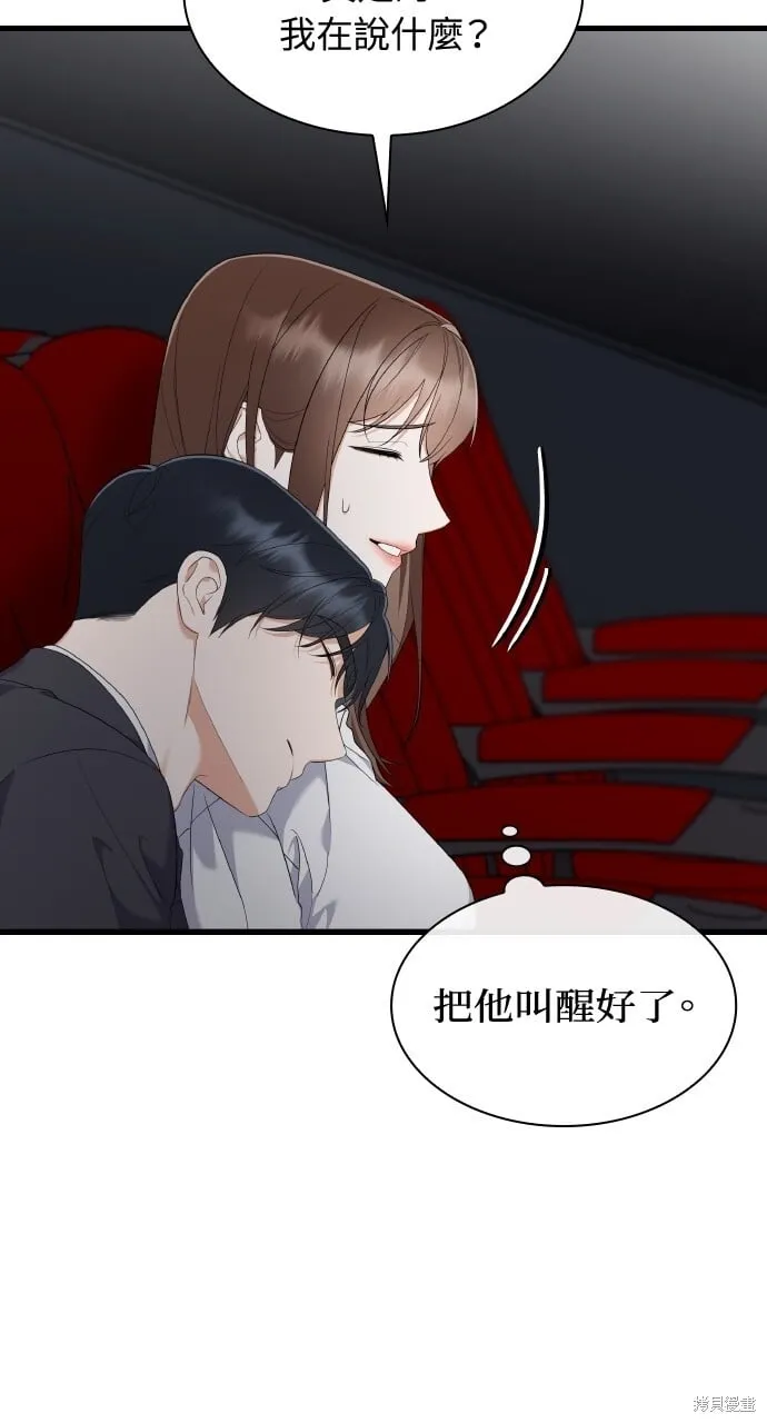 第36话 第74页