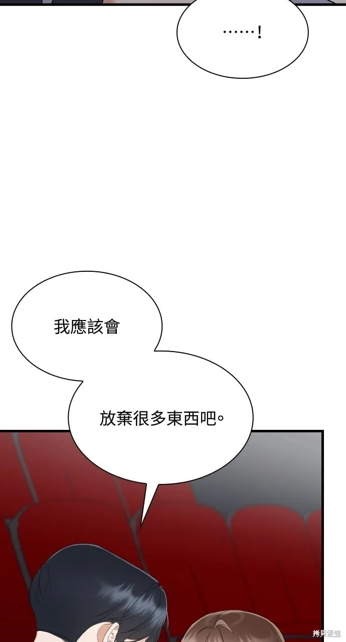第36话 第77页