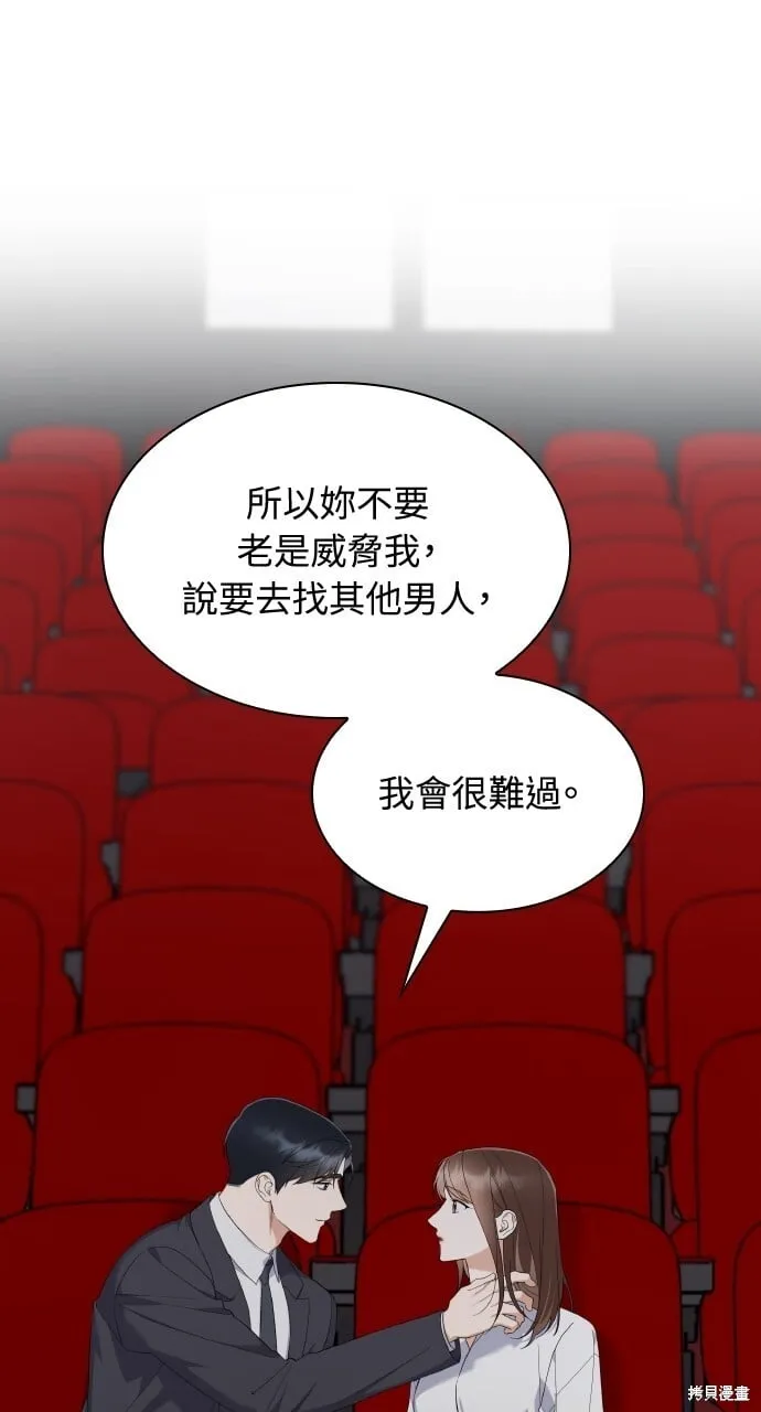 第37话 第2页