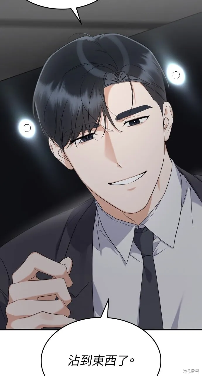 第37话 第5页