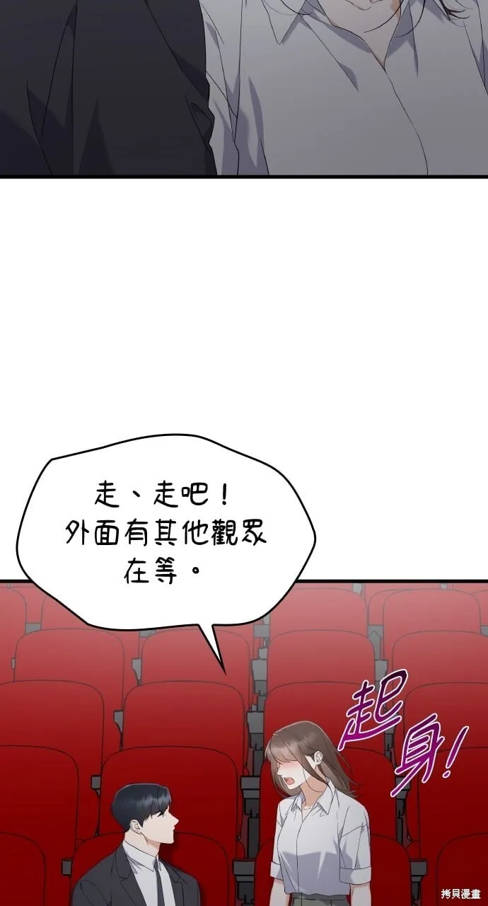 第37话 第7页