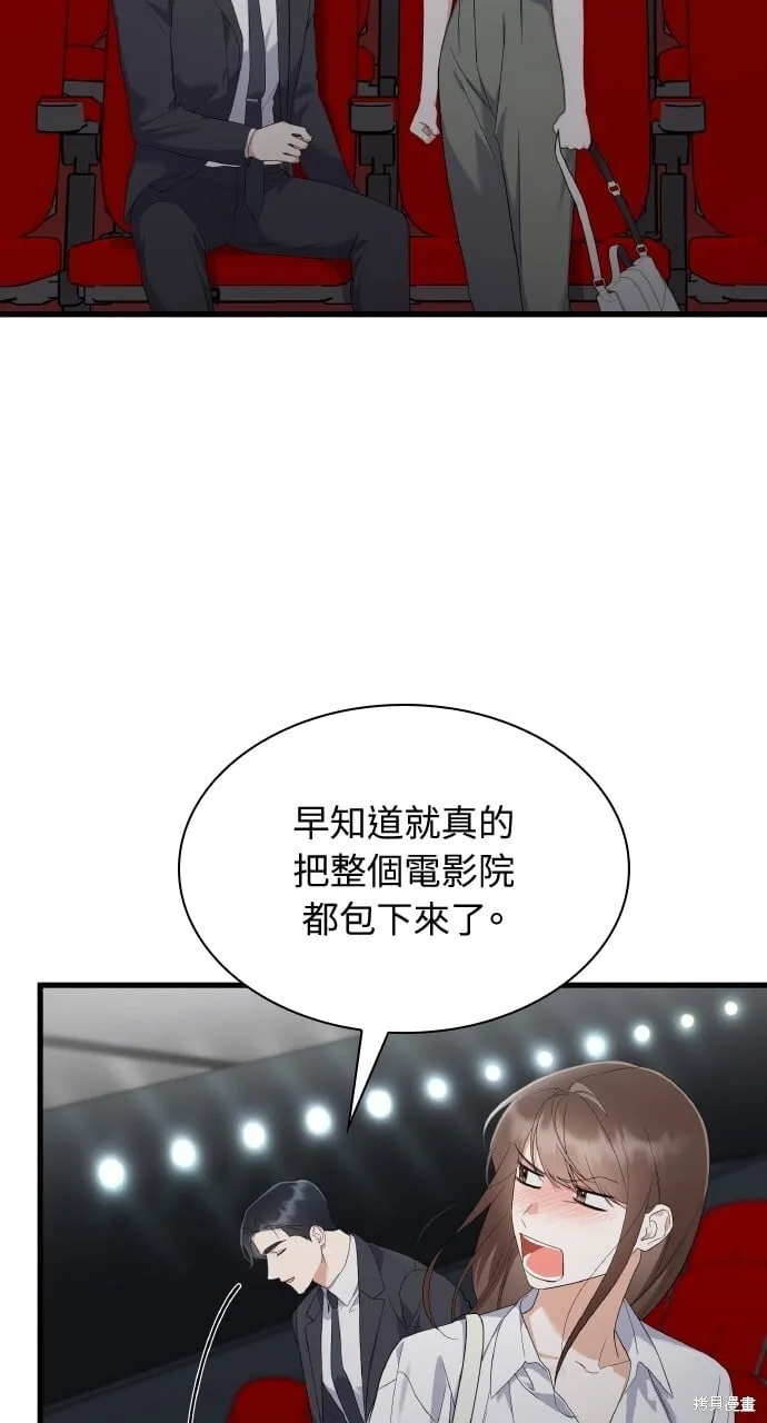 第37话 第8页