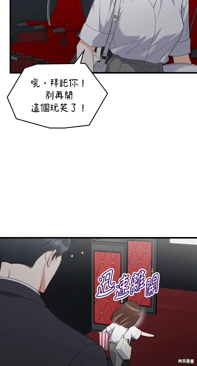 第37话 第9页