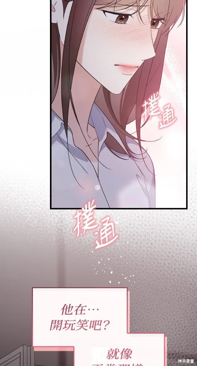 第37话 第11页