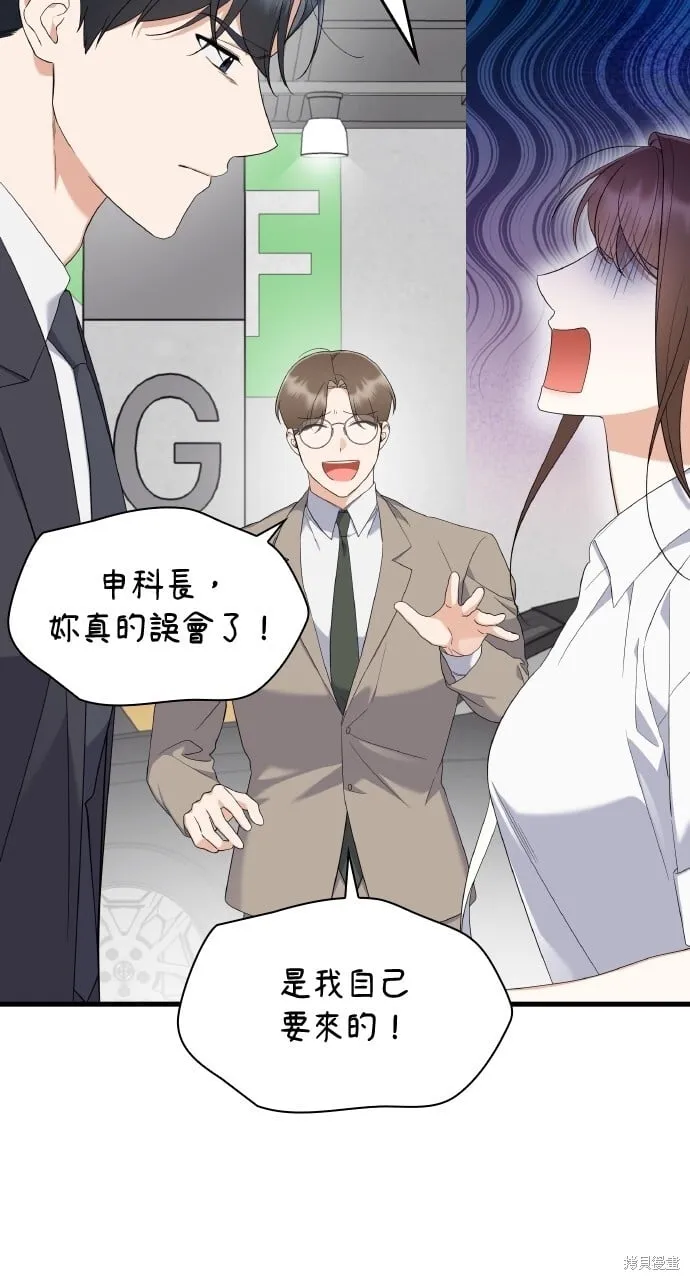 第37话 第15页
