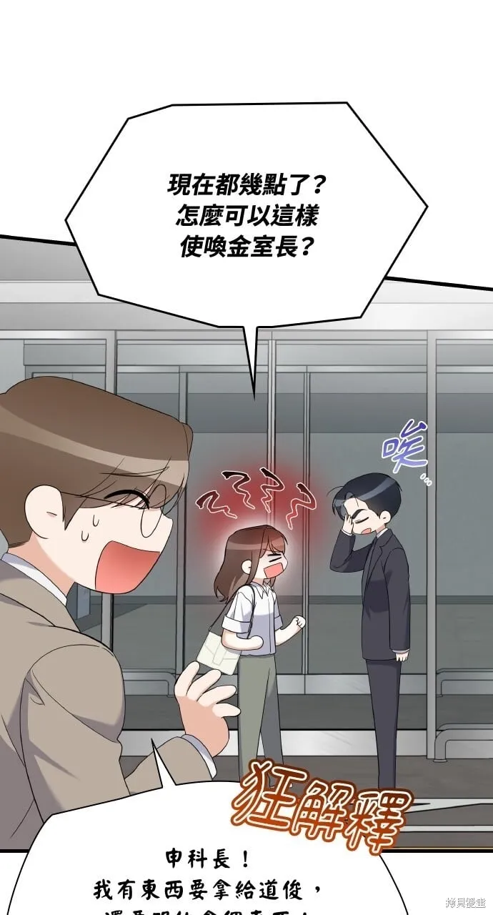 第37话 第16页