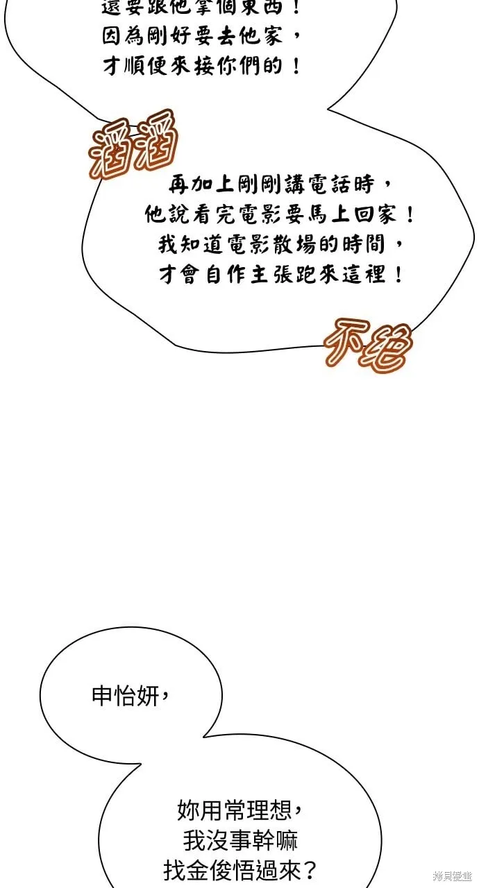 第37话 第17页