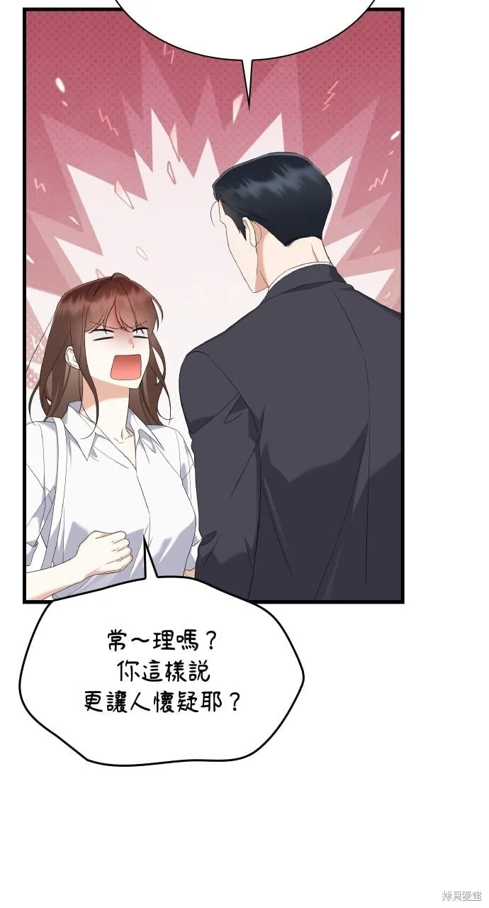 第37话 第18页