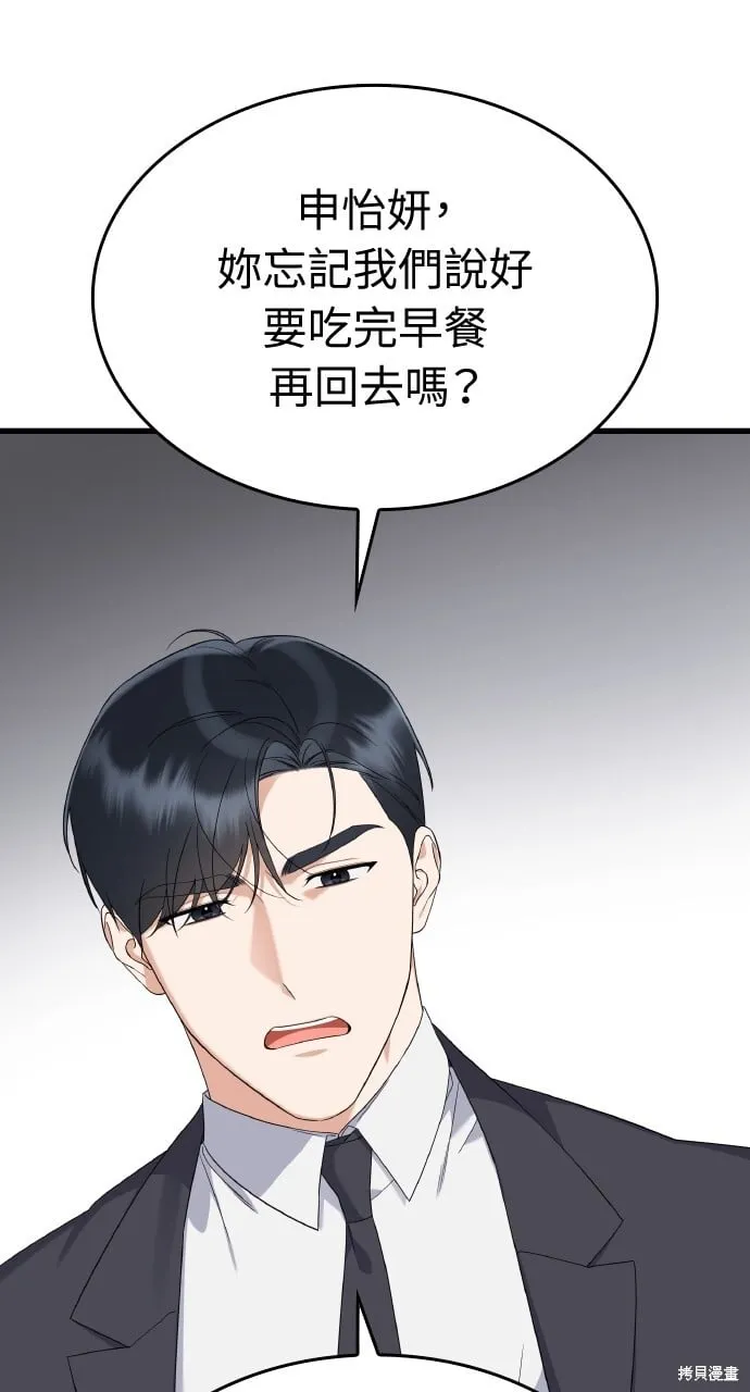 第37话 第19页