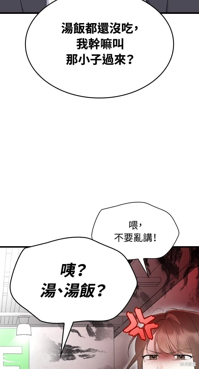 第37话 第20页