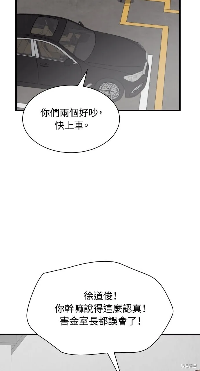 第37话 第24页