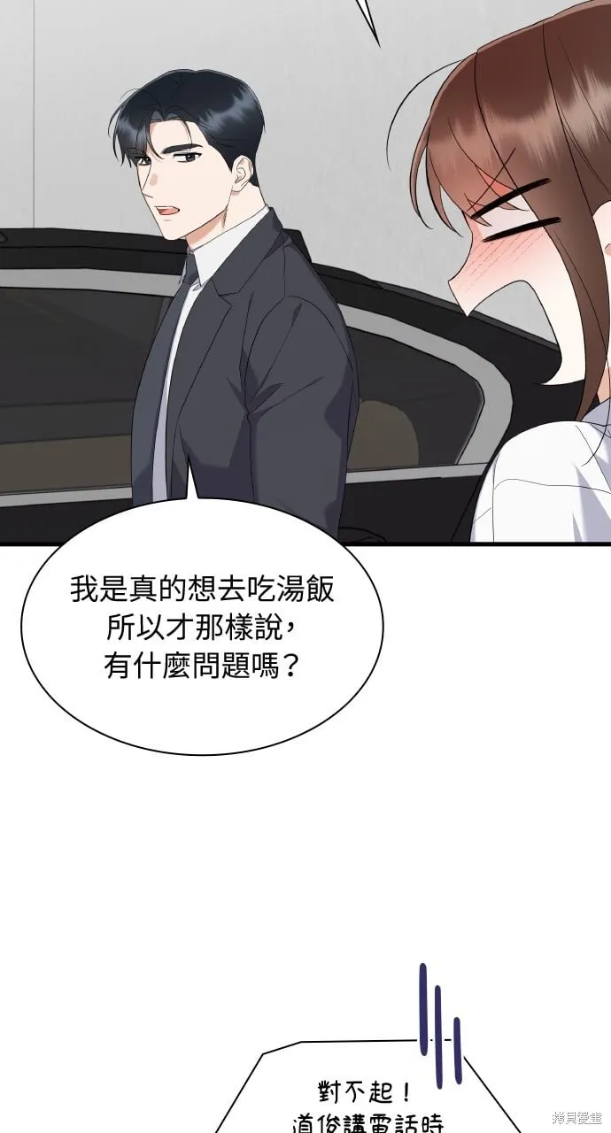第37话 第25页