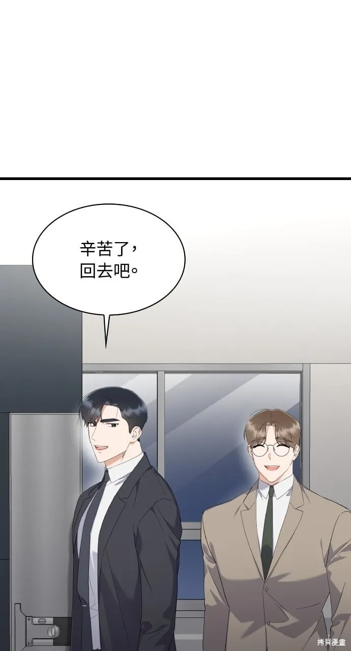 第37话 第28页