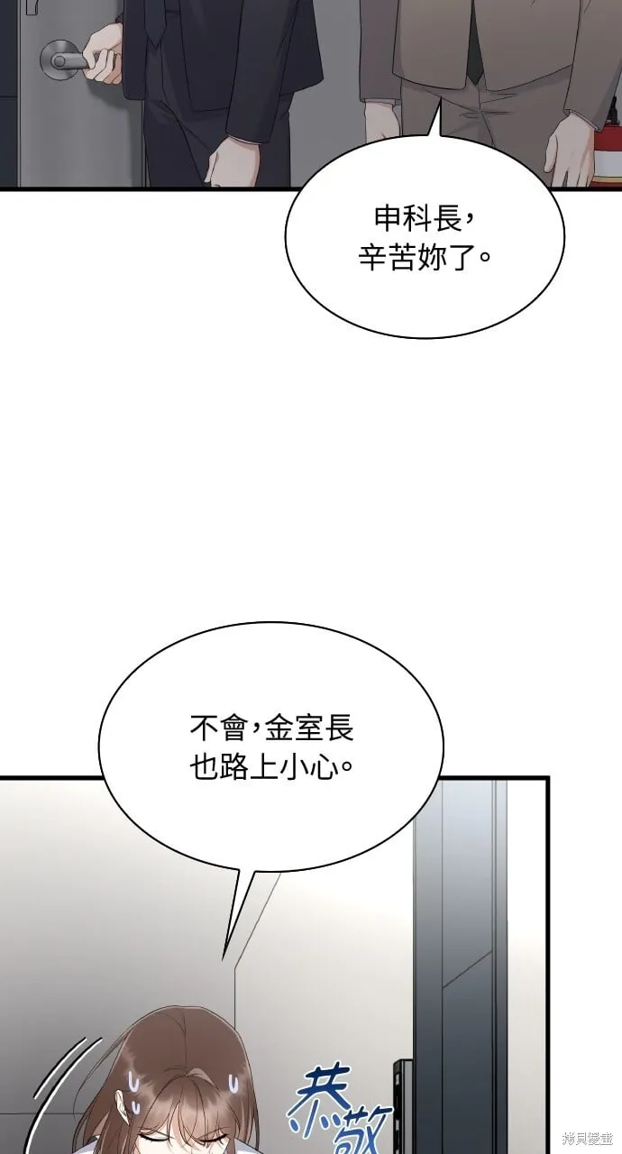 第37话 第29页