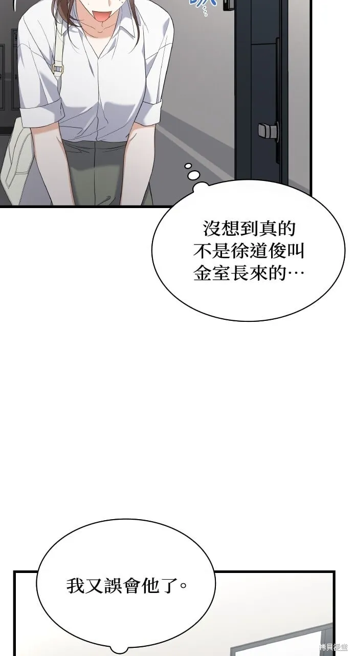第37话 第30页