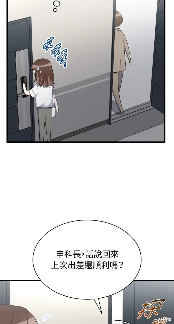 第37话 第31页