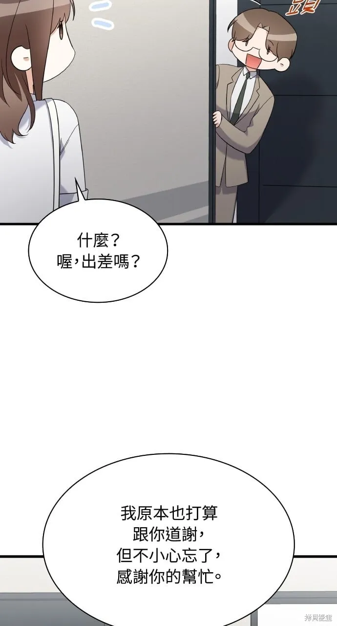 第37话 第32页