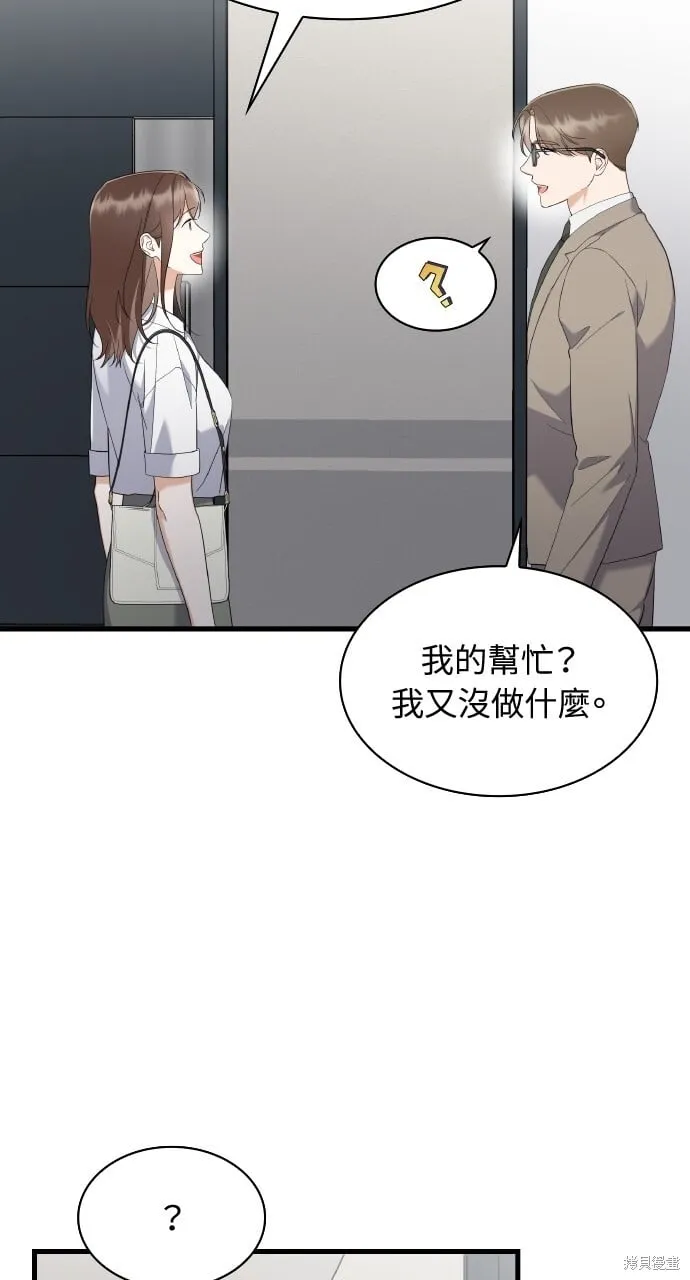第37话 第33页