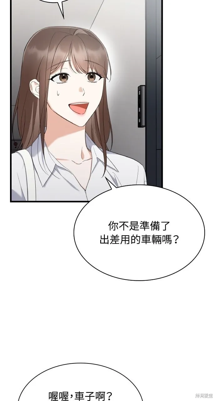 第37话 第34页