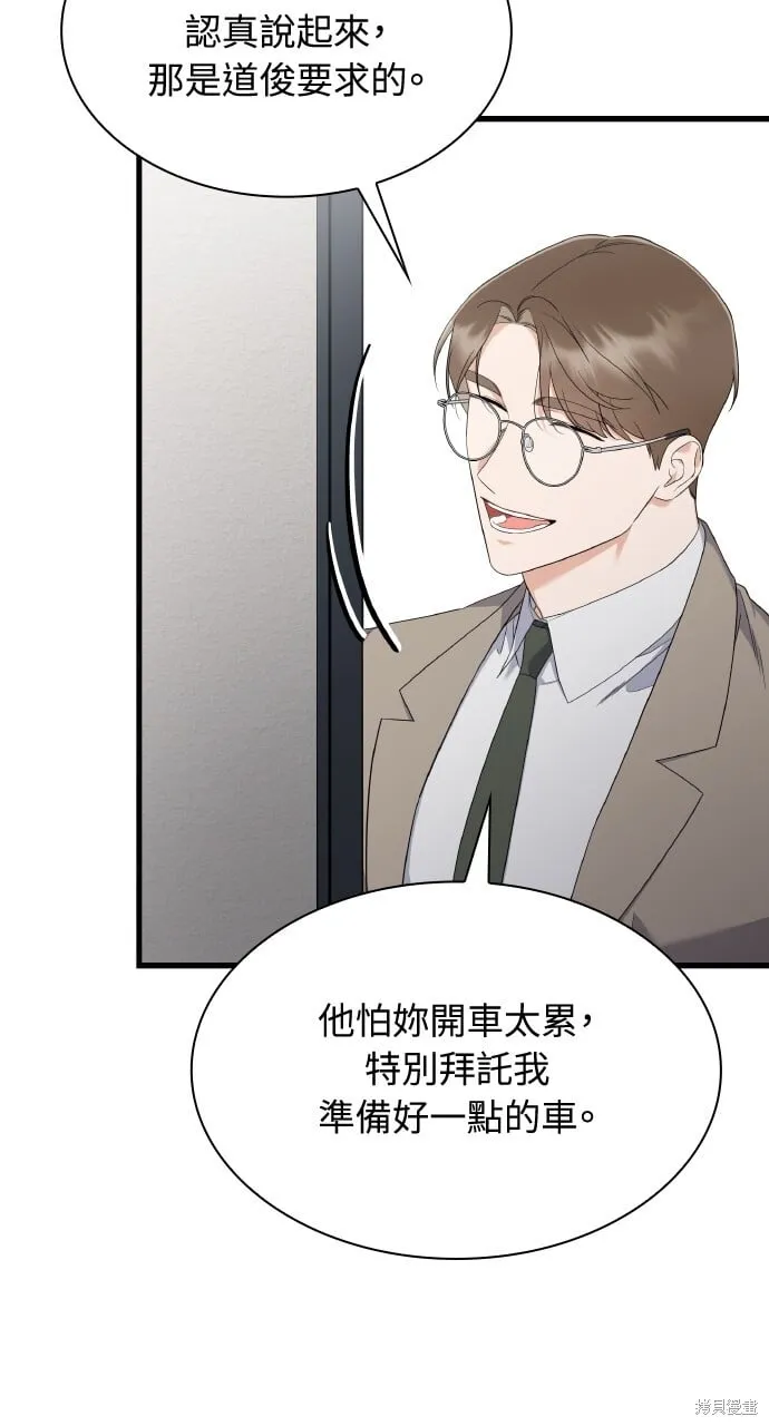 第37话 第35页