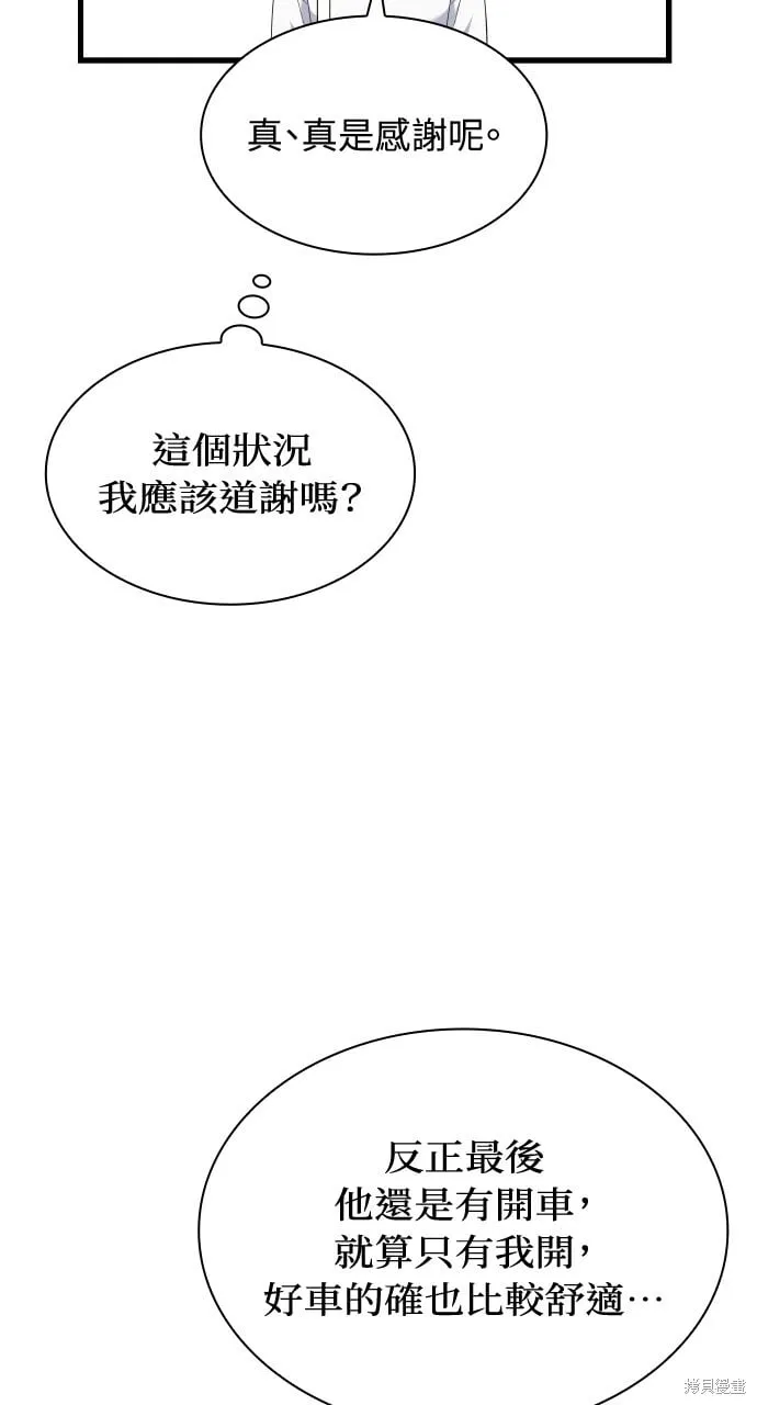 第37话 第37页