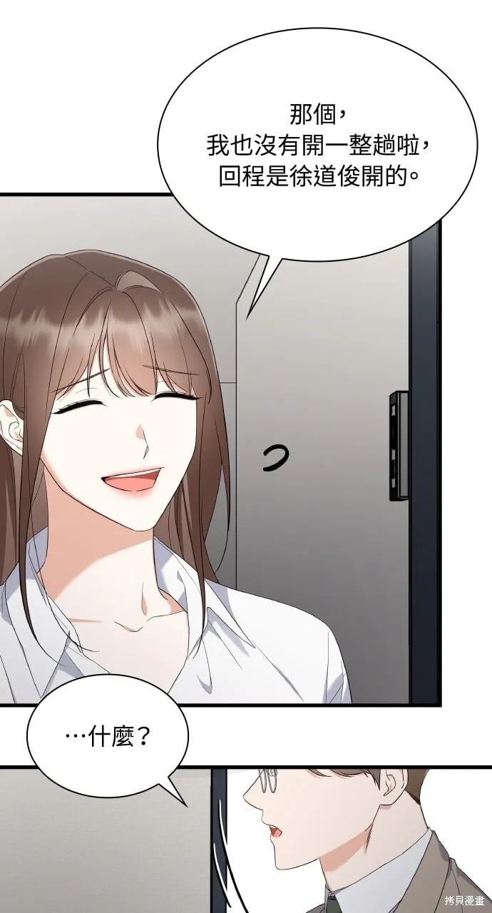 第37话 第39页