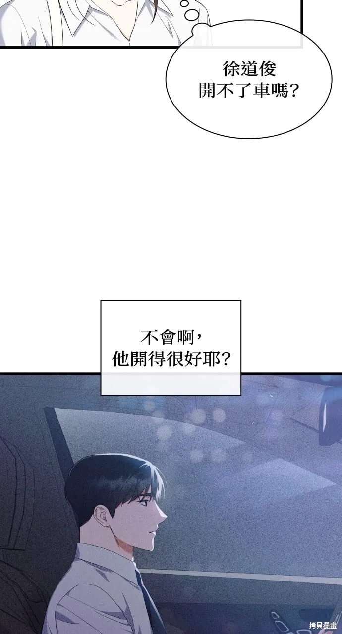 第37话 第43页