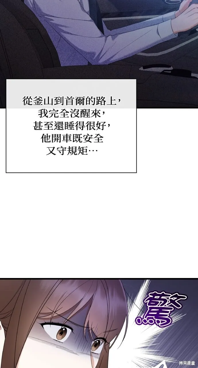 第37话 第44页