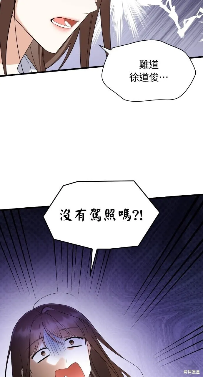 第37话 第45页