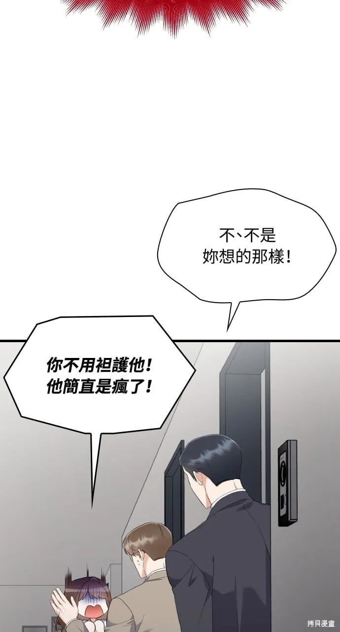 第37话 第47页