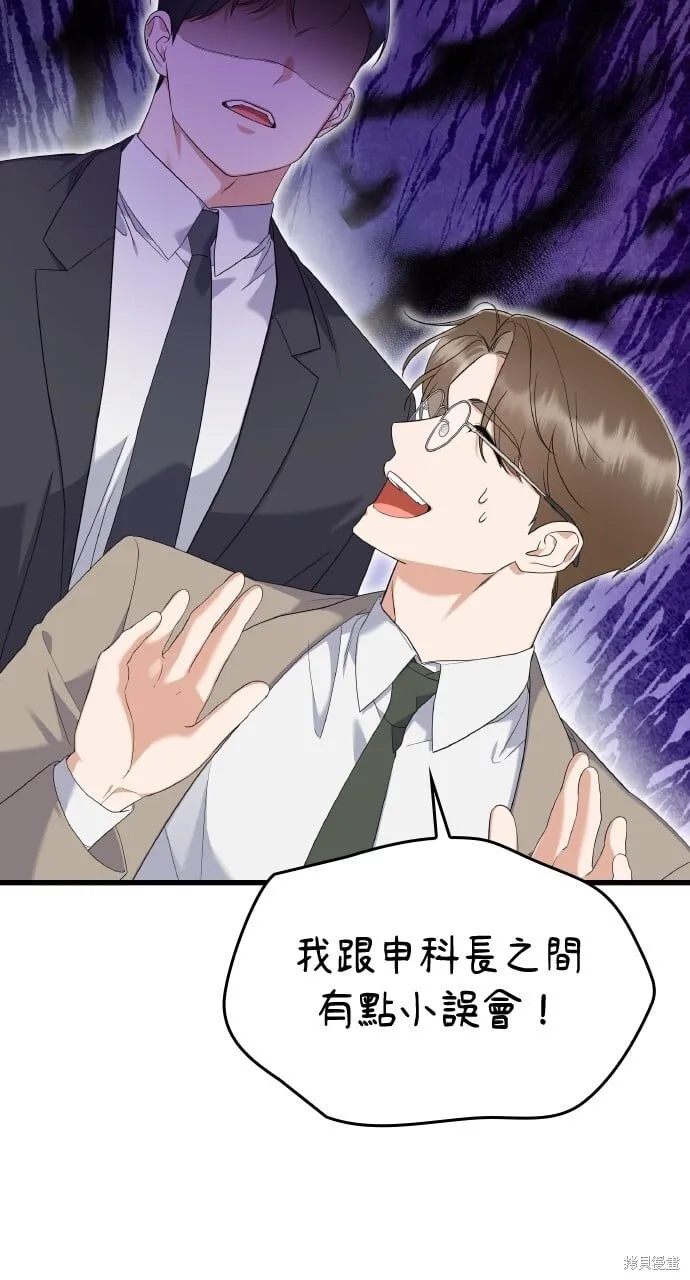 第37话 第52页