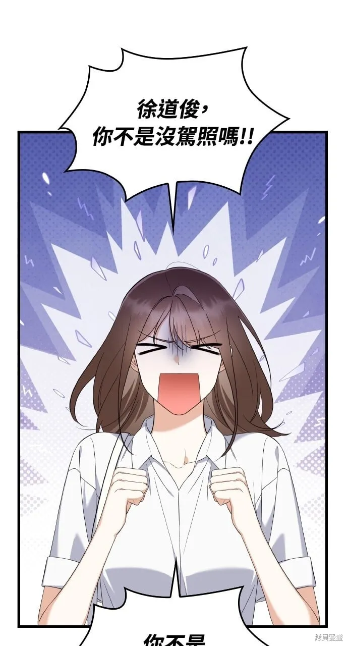 第37话 第53页