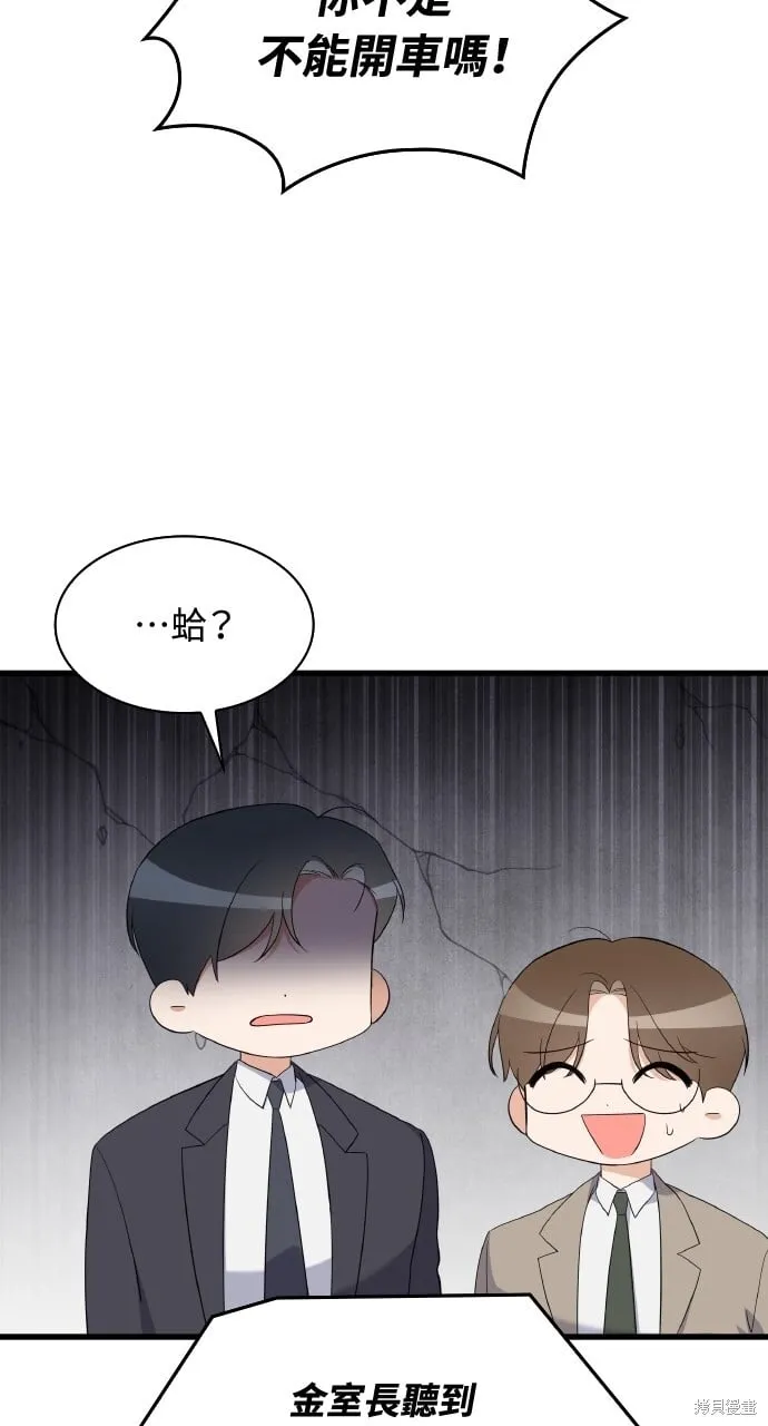 第37话 第54页