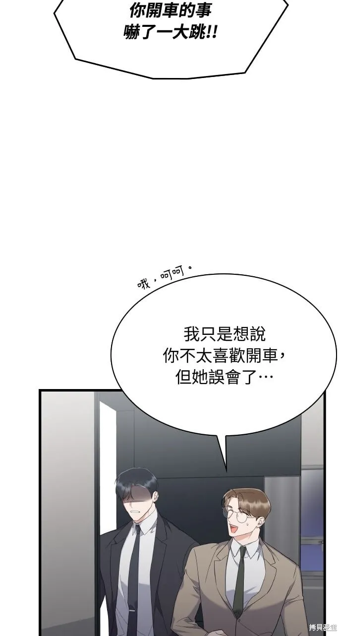第37话 第55页
