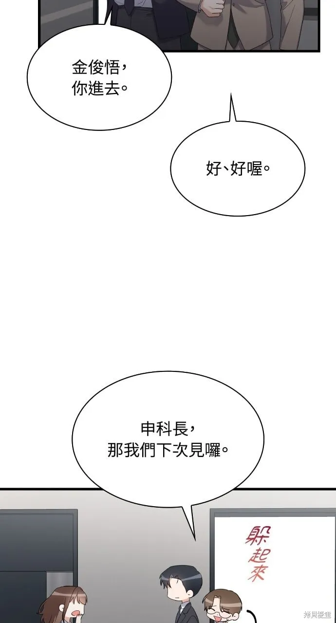 第37话 第56页