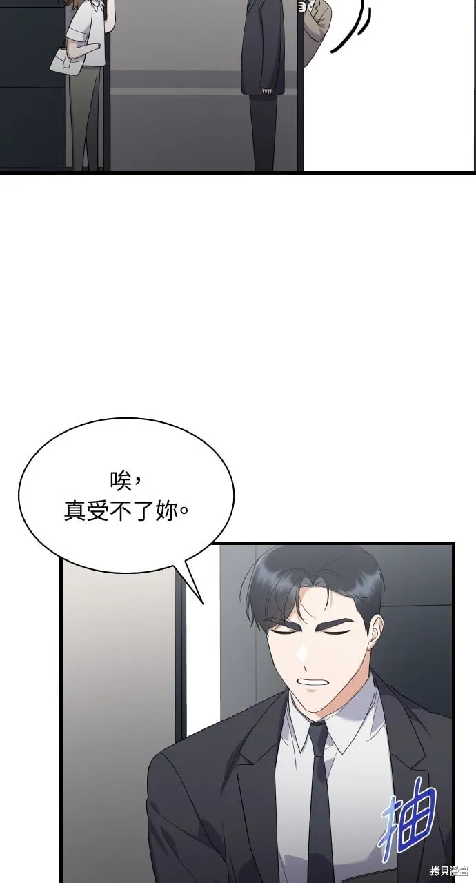 第37话 第57页