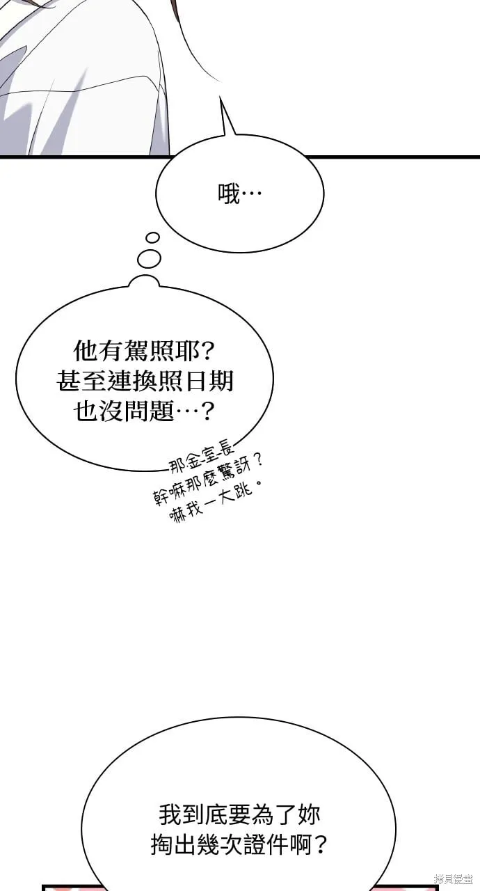 第37话 第59页