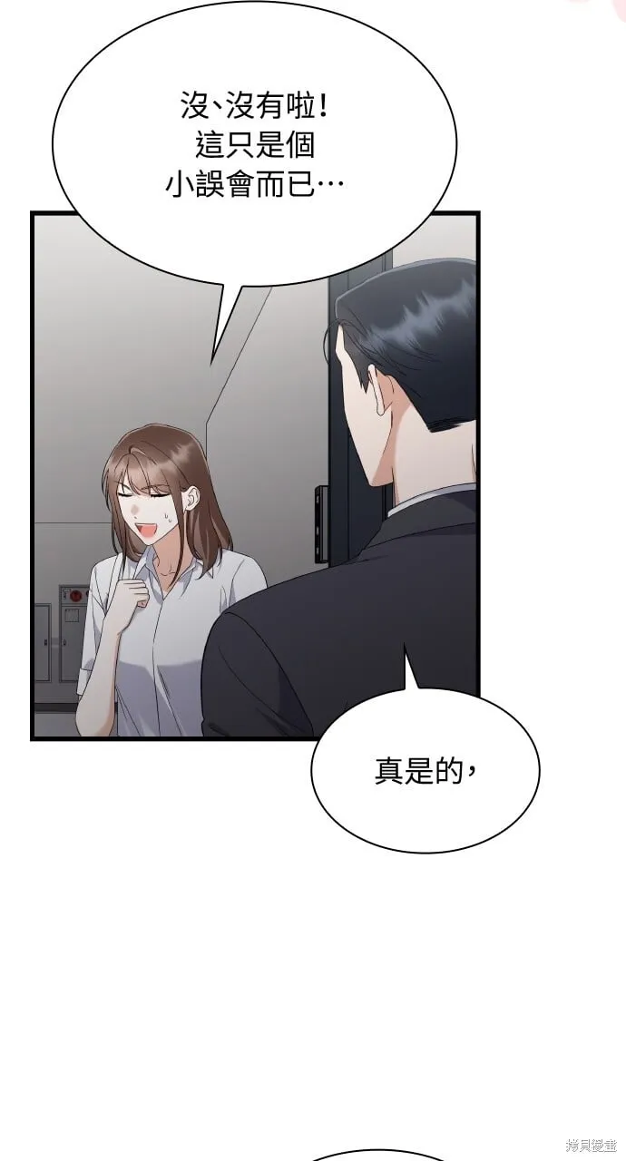 第37话 第61页