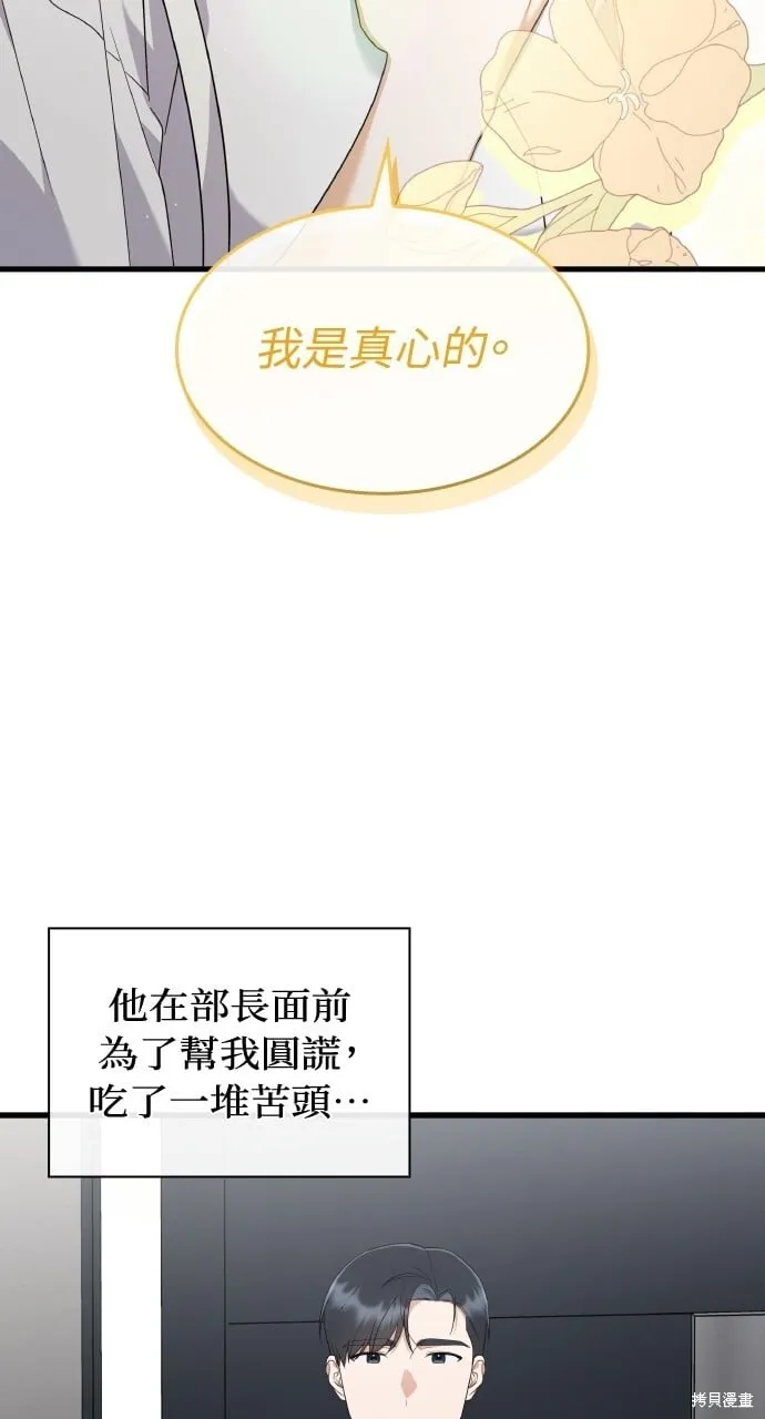 第37话 第65页