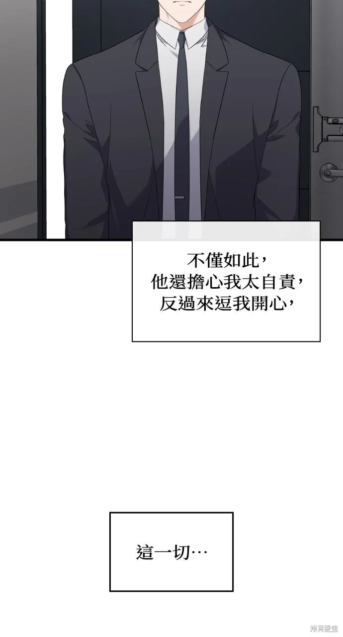 第37话 第66页