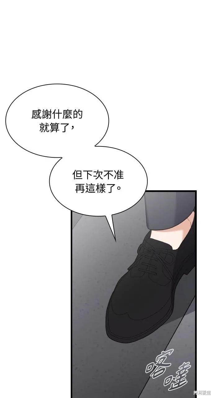 第37话 第67页
