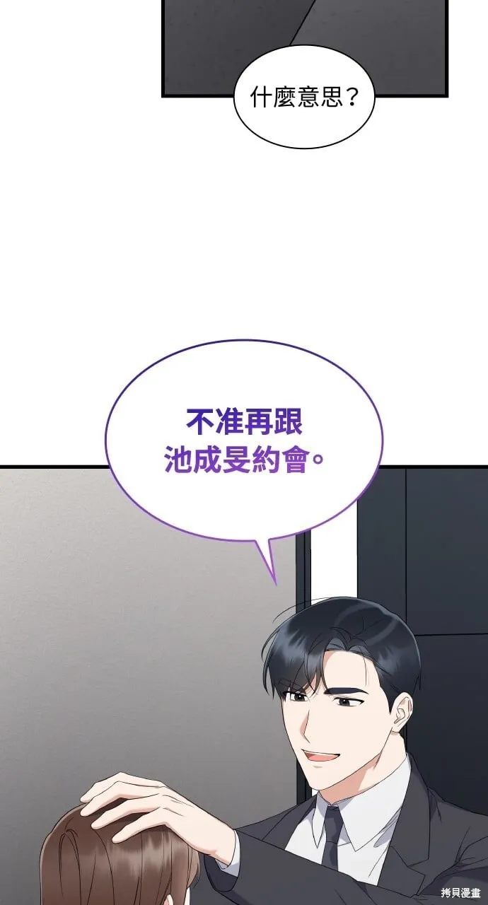 第37话 第68页