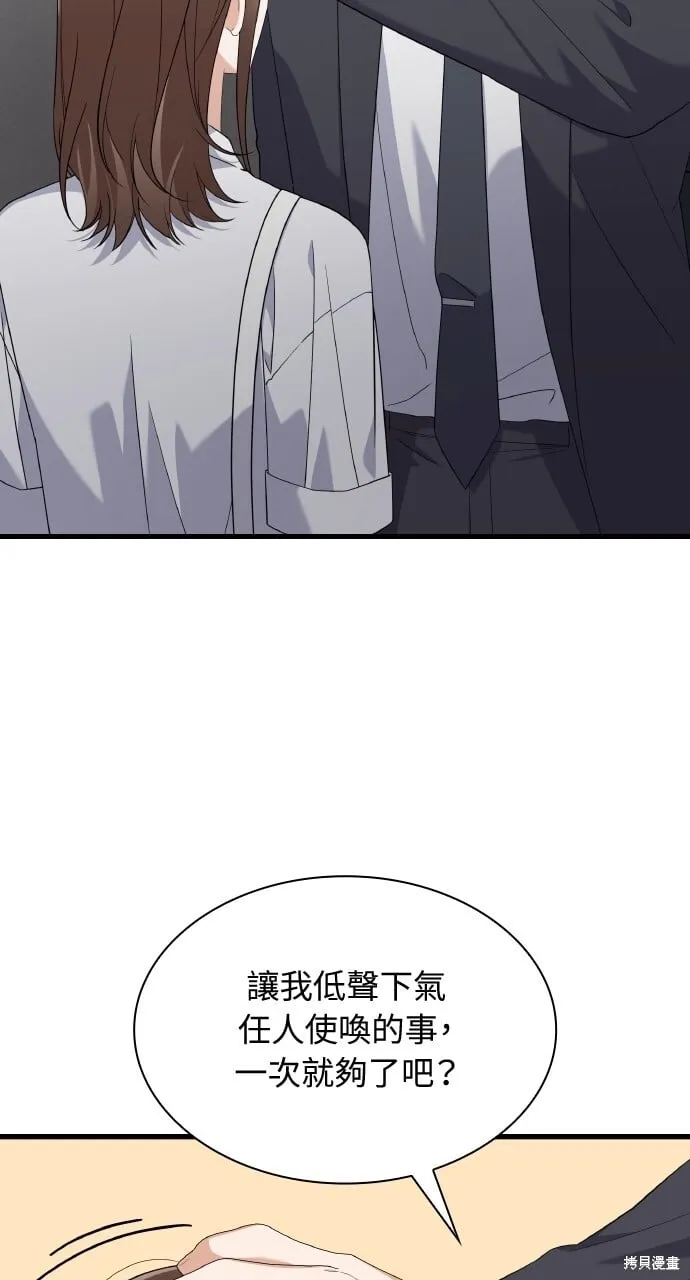 第37话 第69页