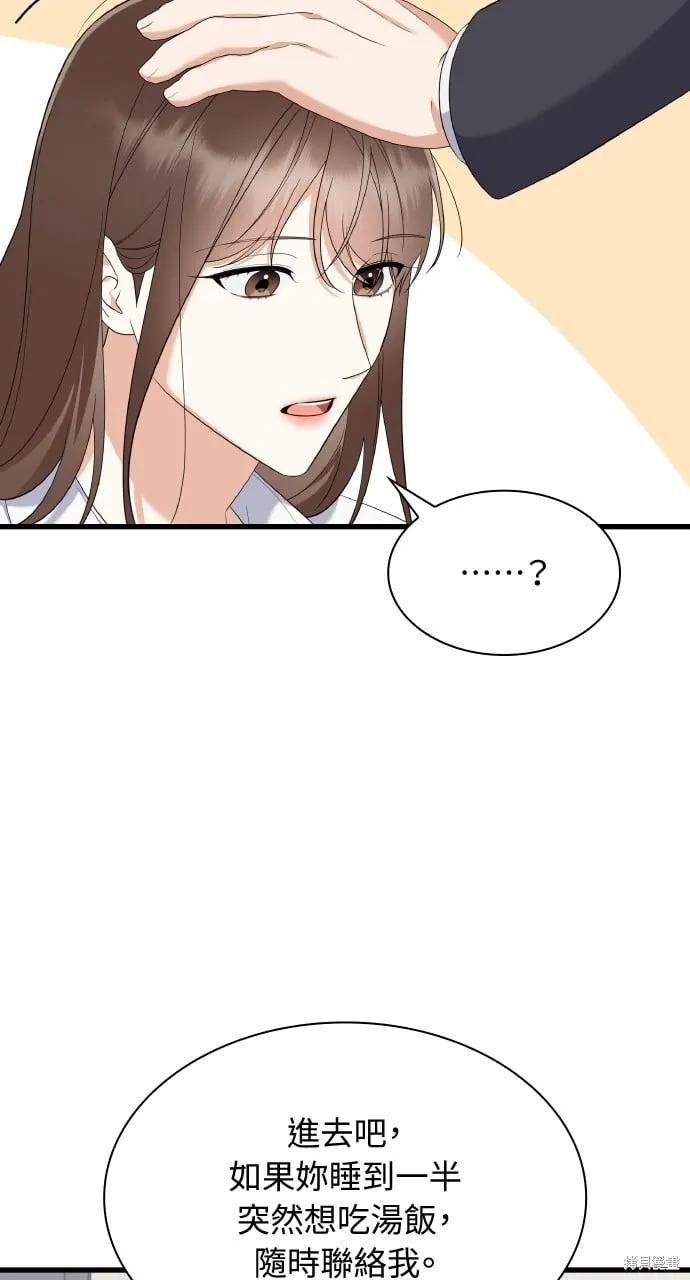 第37话 第70页