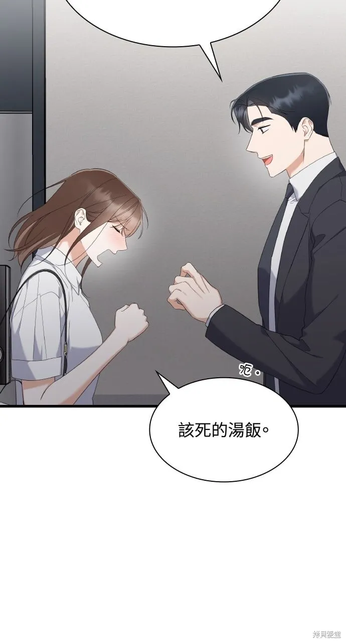 第37话 第71页