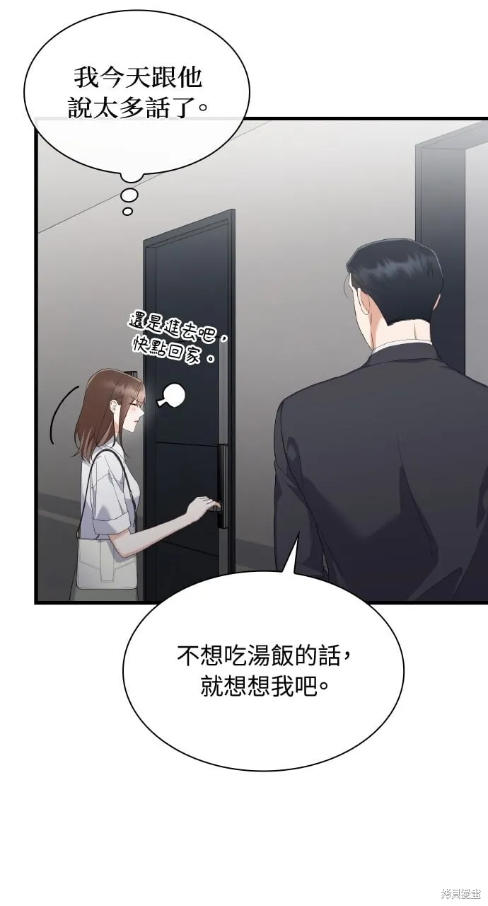 第37话 第72页
