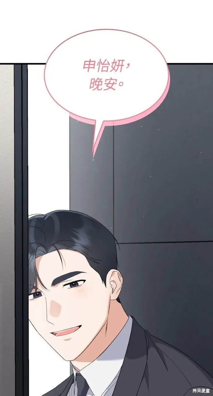 第37话 第73页
