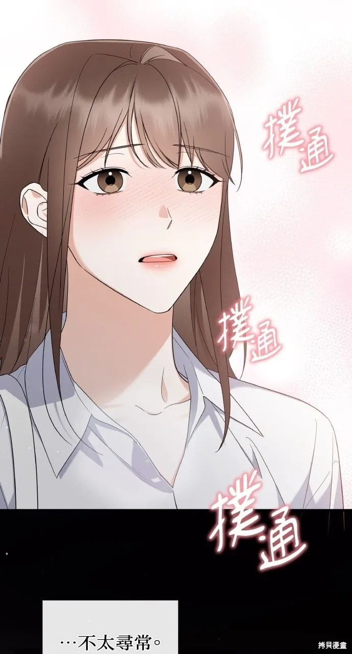 第37话 第76页