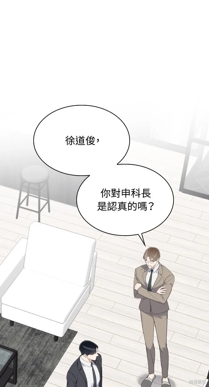 第38话 第2页