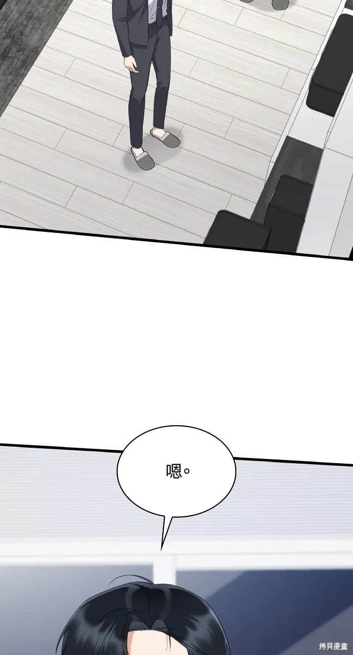 第38话 第3页